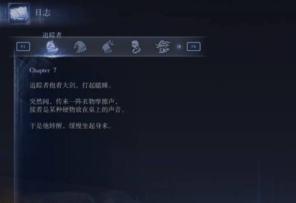 艾尔登法环黑夜君临攻略大全  全角色支线任务流程攻略图片98