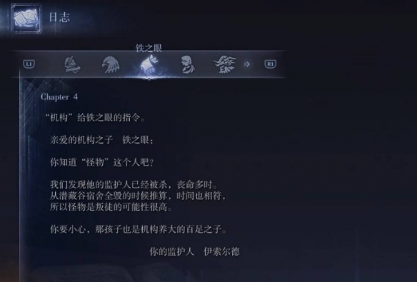 艾尔登法环黑夜君临攻略大全  全角色支线任务流程攻略图片107