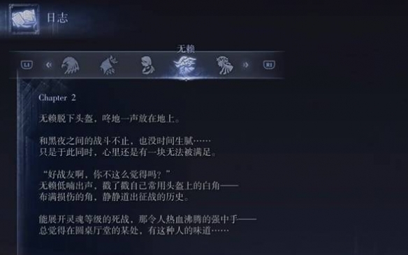 艾尔登法环黑夜君临攻略大全  全角色支线任务流程攻略图片114