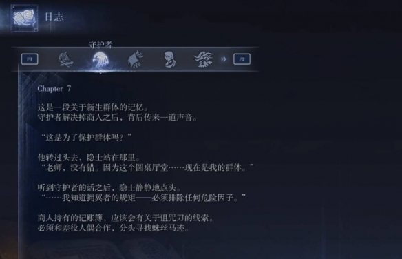 艾尔登法环黑夜君临攻略大全  全角色支线任务流程攻略图片132