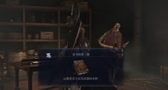 艾尔登法环黑夜君临攻略大全  全角色支线任务流程攻略图片135