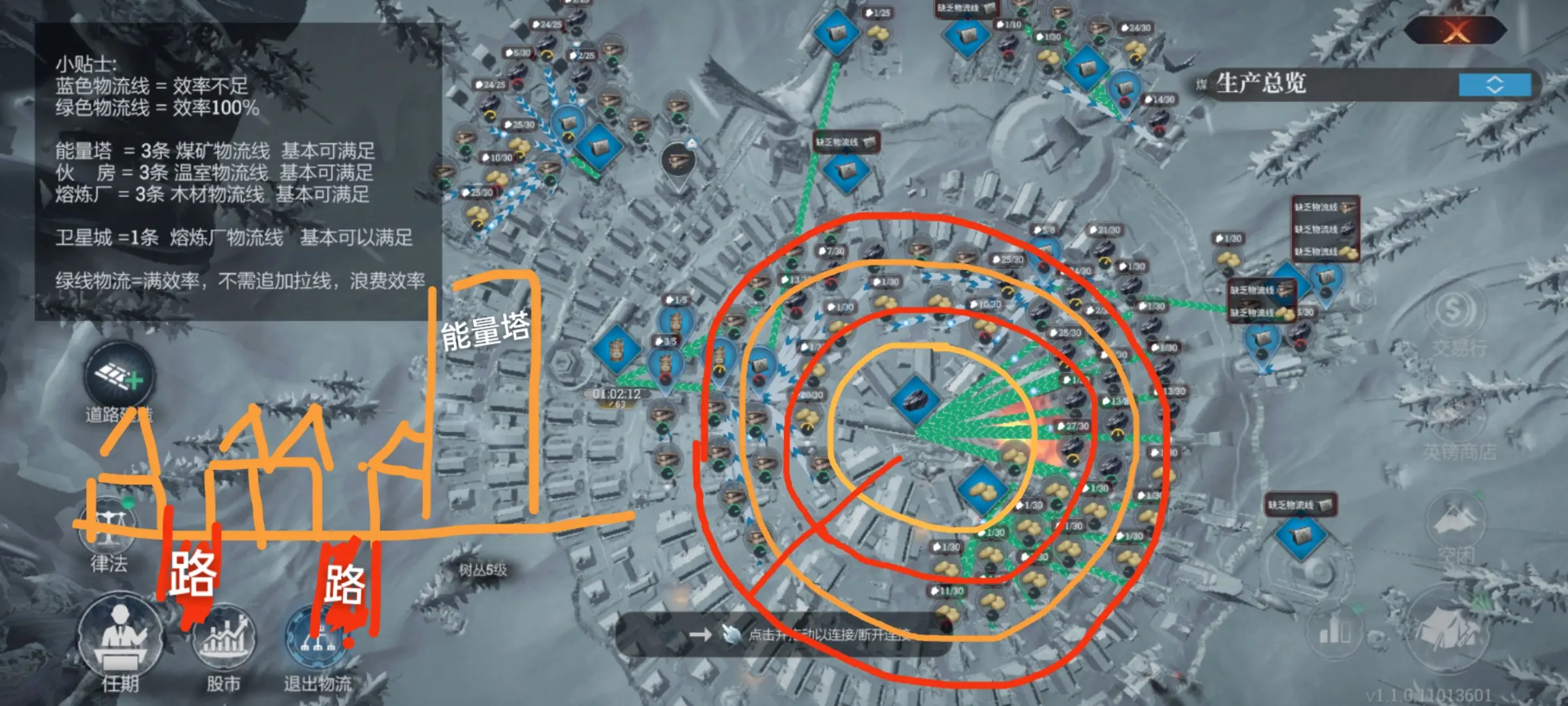 冰汽时代最后的家园建筑怎么摆放更好 建筑分布技巧攻略分享图片3
