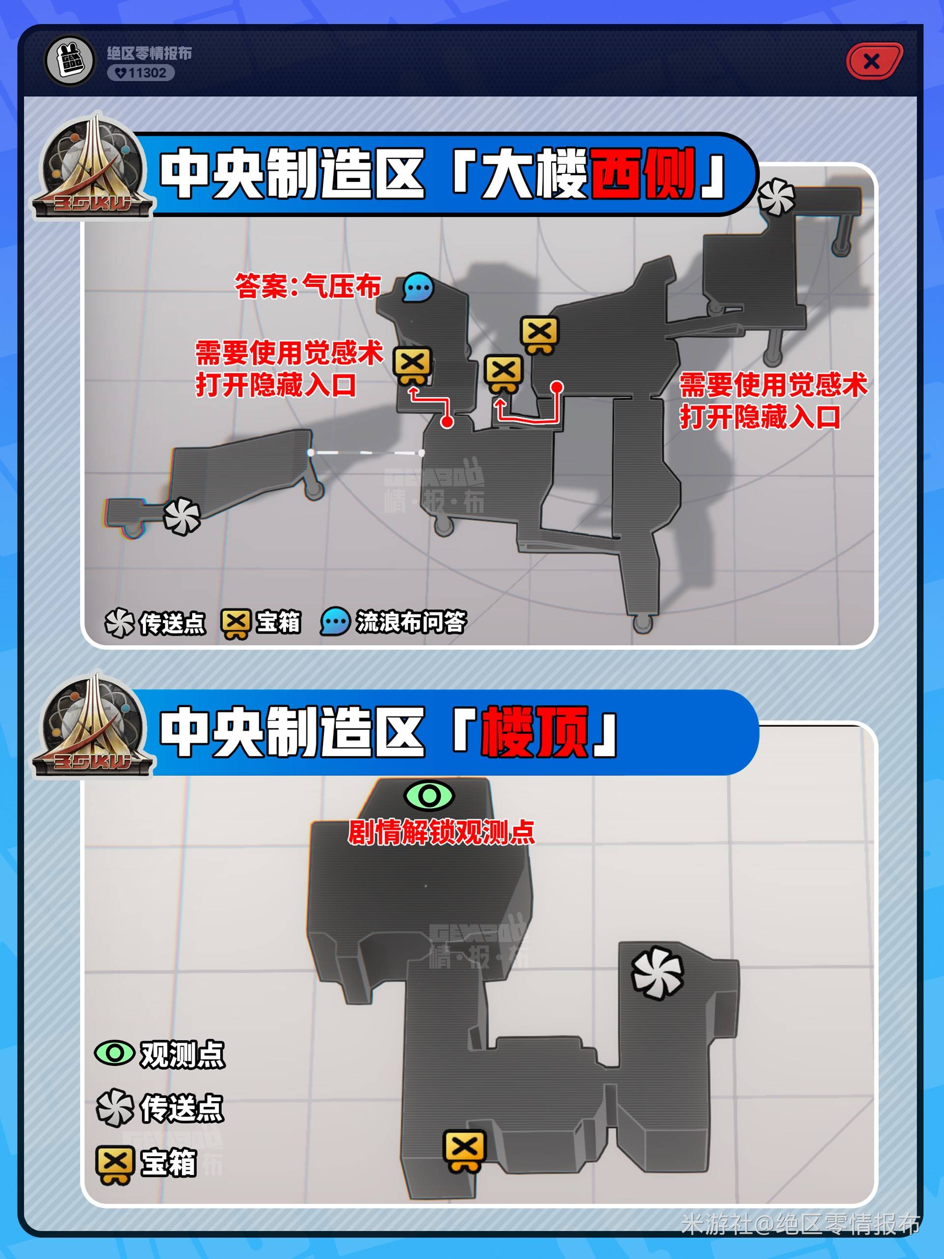 绝区零中央制造区小卡格车宝箱收集攻略图片4
