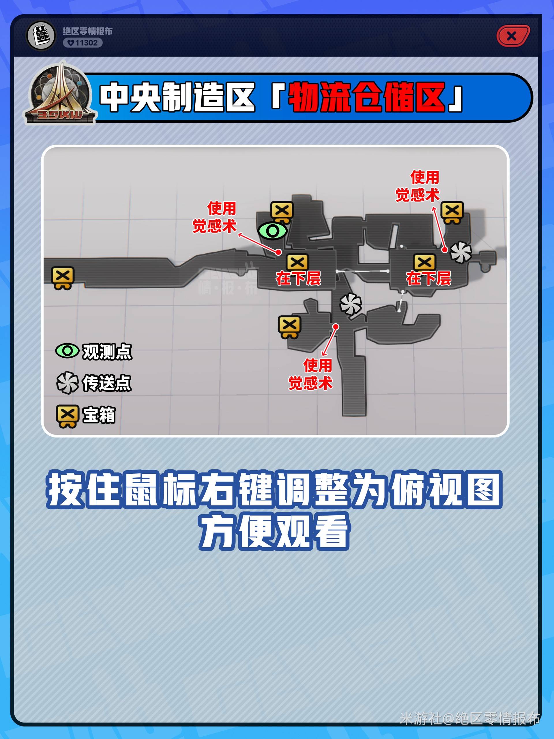 绝区零中央制造区小卡格车宝箱收集攻略图片5