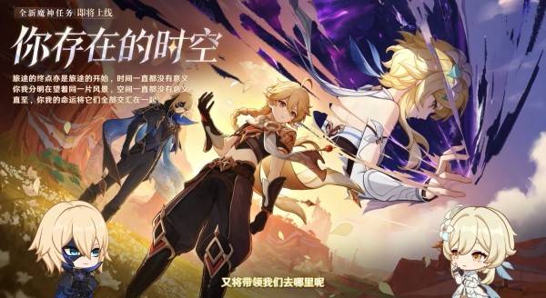 原神5.7前瞻直播兑换码及内容汇总 5.7版本新内容介绍图片6