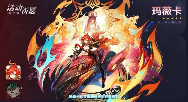 原神5.7前瞻直播兑换码及内容汇总 5.7版本新内容介绍图片4
