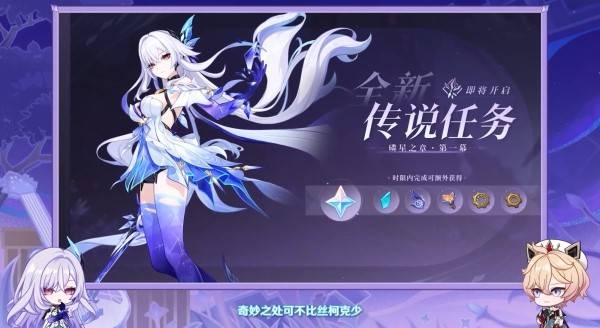 原神5.7前瞻直播兑换码及内容汇总 5.7版本新内容介绍图片7