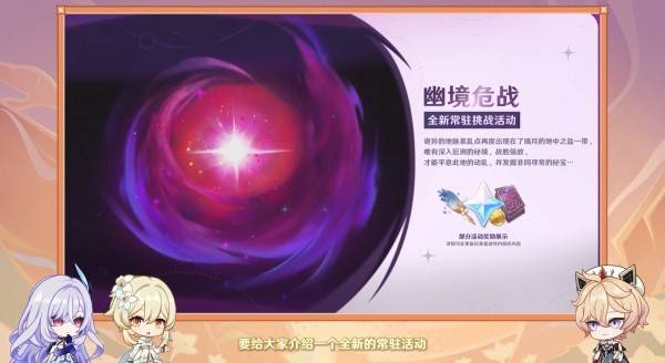 原神5.7前瞻直播兑换码及内容汇总 5.7版本新内容介绍图片8