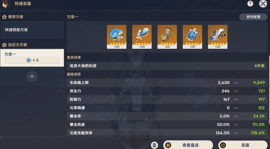 原神5.7前瞻直播兑换码及内容汇总 5.7版本新内容介绍图片18