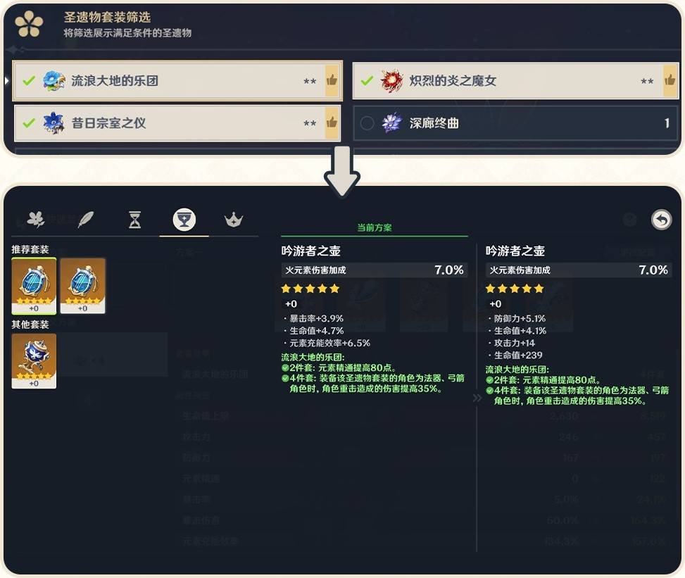 原神5.7前瞻直播兑换码及内容汇总 5.7版本新内容介绍图片19