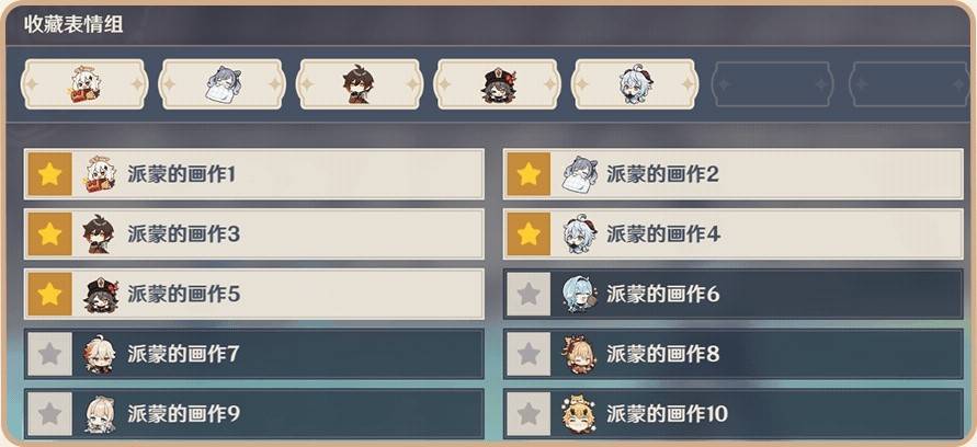 原神5.7前瞻直播兑换码及内容汇总 5.7版本新内容介绍图片26