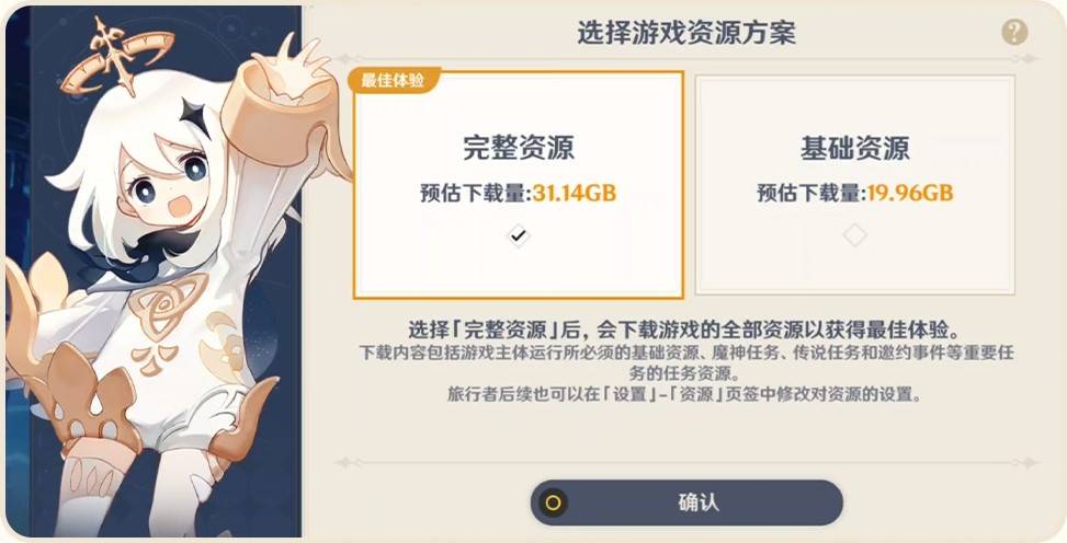 原神5.7前瞻直播兑换码及内容汇总 5.7版本新内容介绍图片28