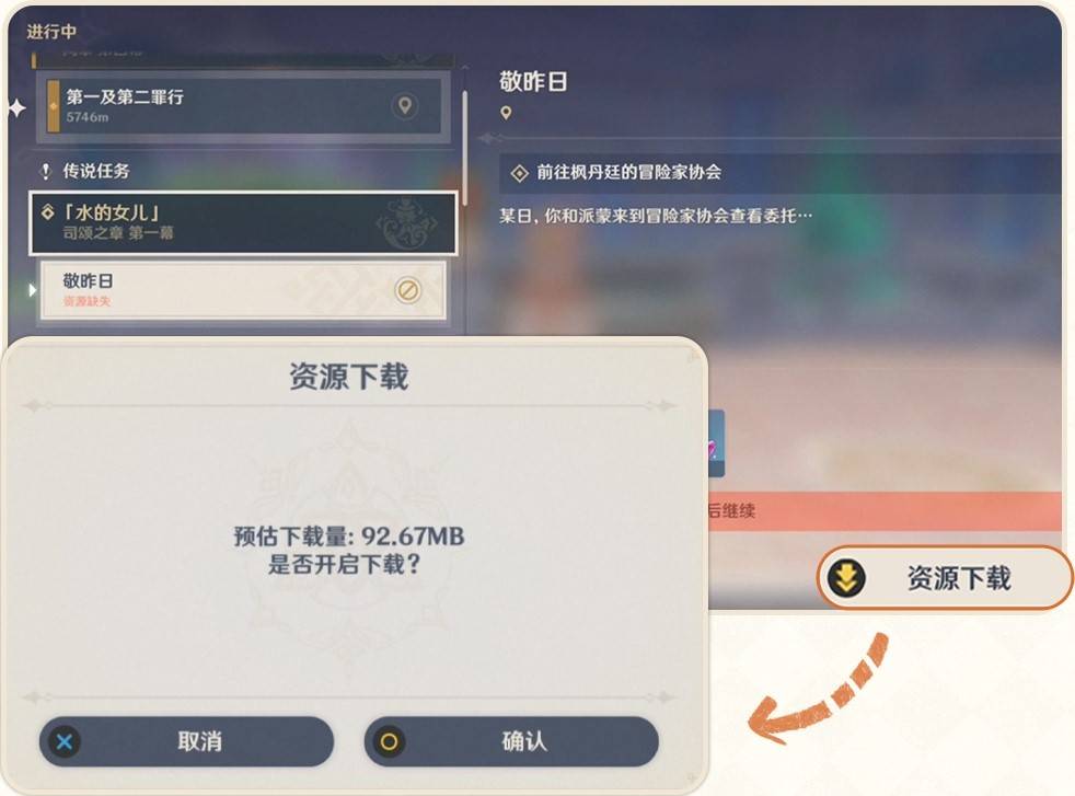 原神5.7前瞻直播兑换码及内容汇总 5.7版本新内容介绍图片29