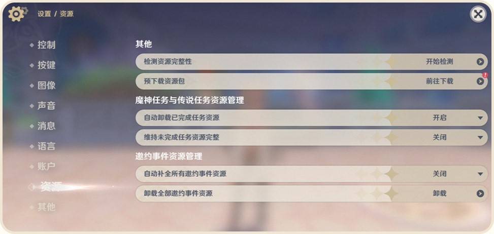 原神5.7前瞻直播兑换码及内容汇总 5.7版本新内容介绍图片30