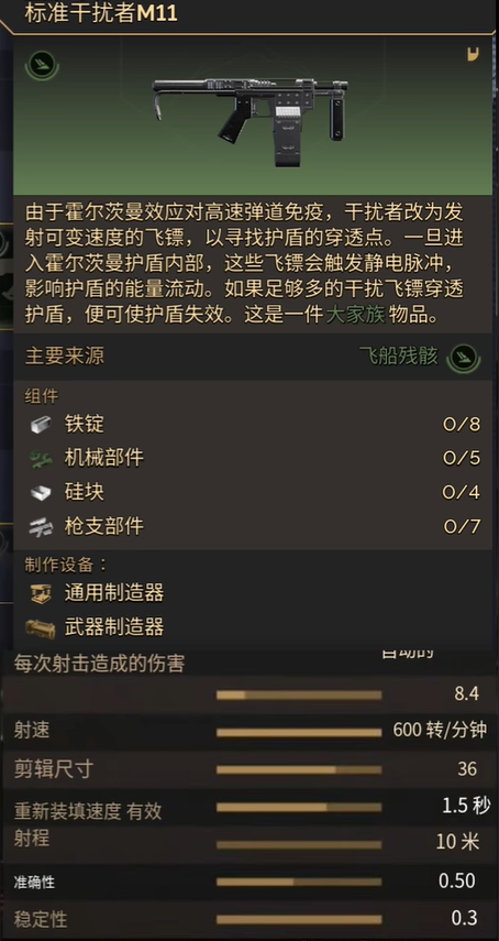 沙丘觉醒武器推荐  最强S级武器排行榜图片1