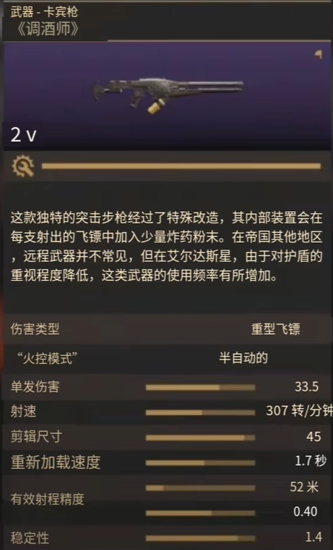 沙丘觉醒武器推荐  最强S级武器排行榜图片3