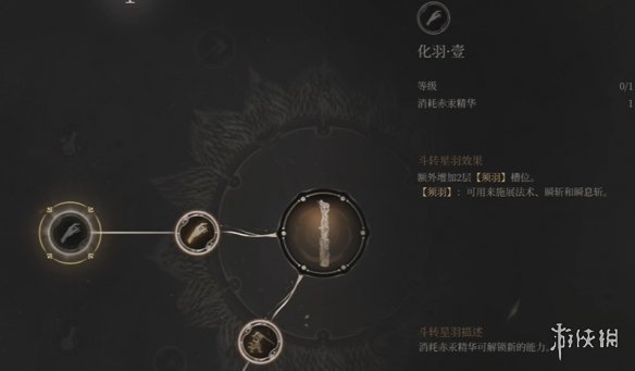 明末渊虚之羽boss攻略   全部BOSS打法攻略[多图]图片3