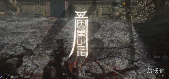 明末渊虚之羽boss攻略   全部BOSS打法攻略[多图]图片15