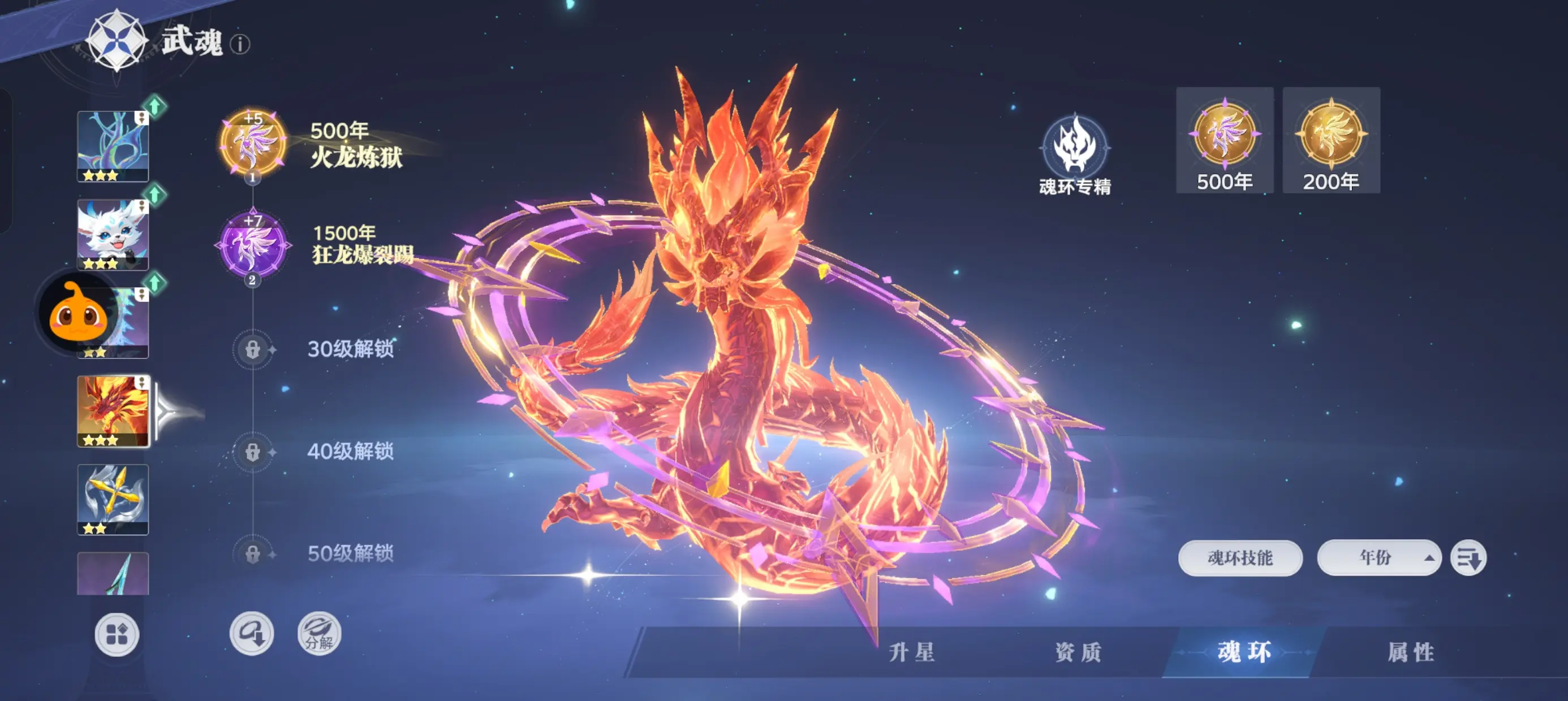斗罗大陆猎魂世界新手入门攻略 萌新开荒攻略大全[多图]图片4