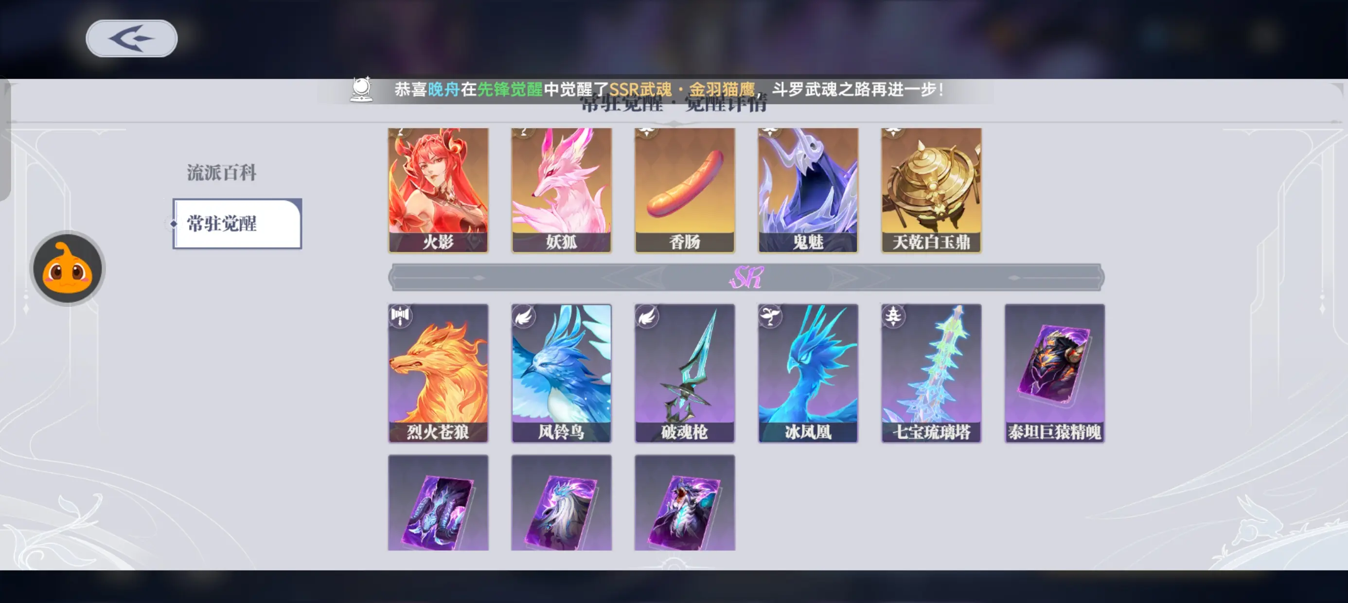 斗罗大陆猎魂世界新手入门攻略 萌新开荒攻略大全[多图]图片2
