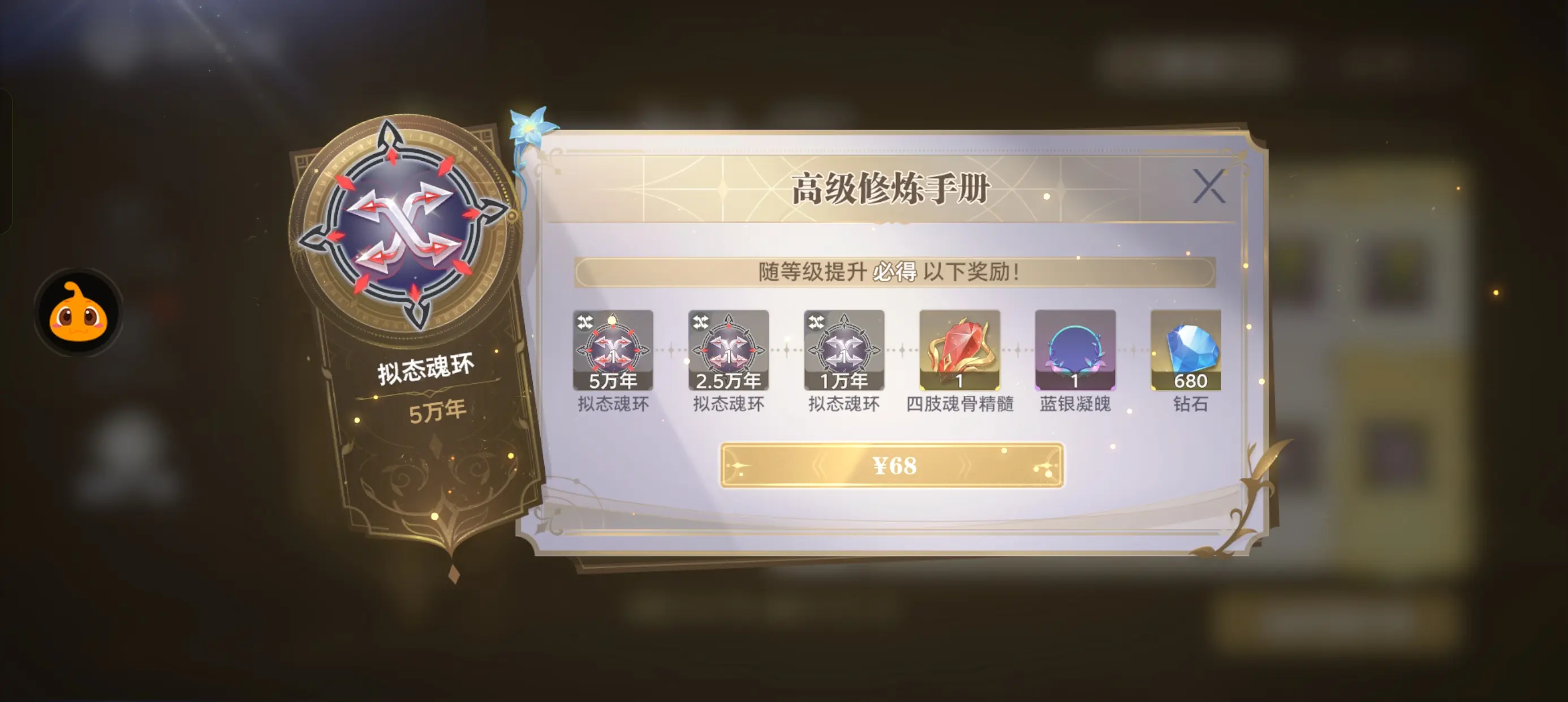 斗罗大陆猎魂世界新手入门攻略 萌新开荒攻略大全[多图]图片10