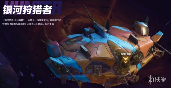 无主星渊飞船怎么选  四大飞船对比分析[多图]图片1