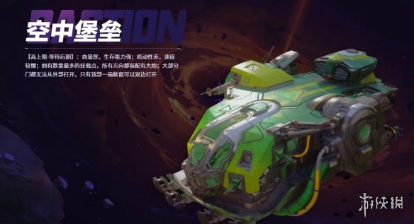 无主星渊飞船怎么选  四大飞船对比分析[多图]图片7