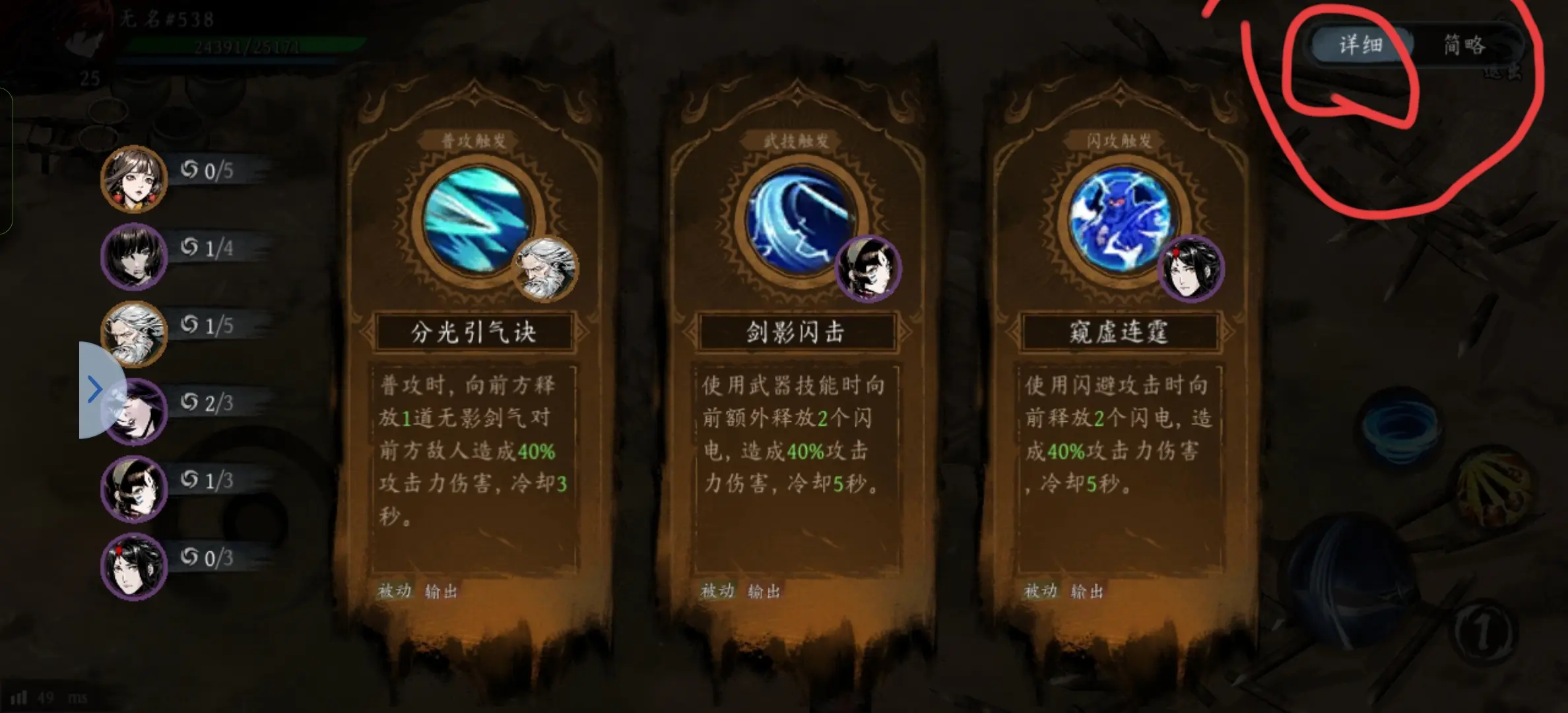 虚无之印新手入门攻略 侠客防具武器经脉全部玩法介绍[多图]图片11