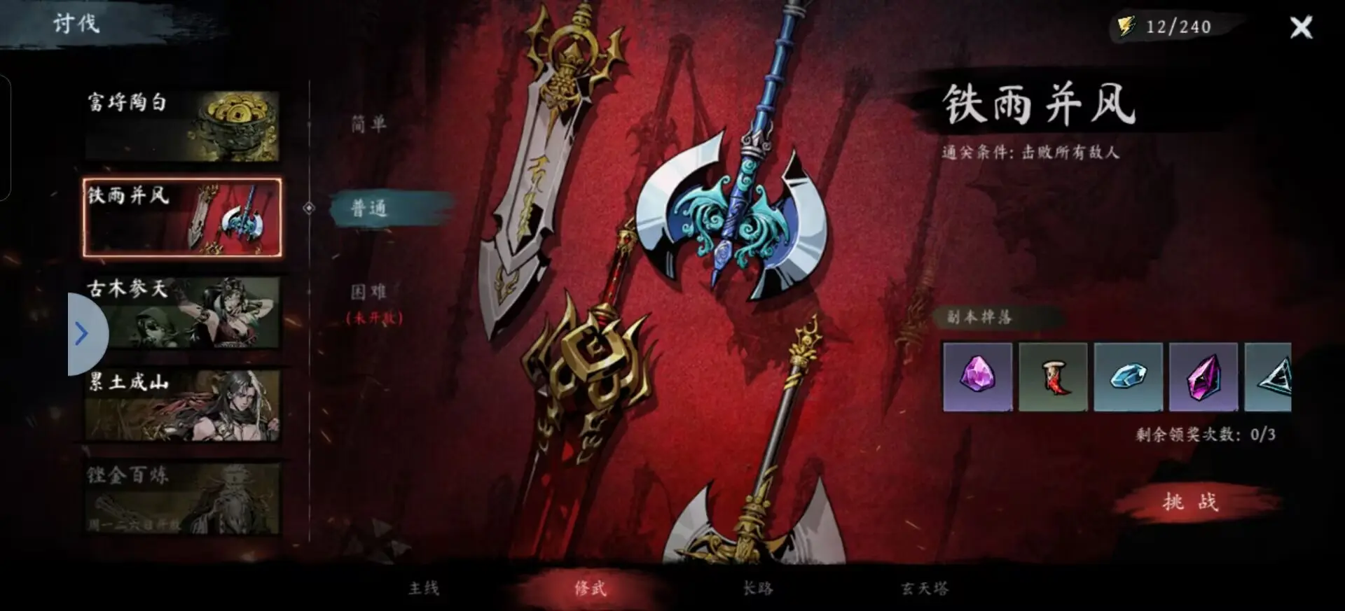 虚无之印新手入门攻略 侠客防具武器经脉全部玩法介绍[多图]图片9