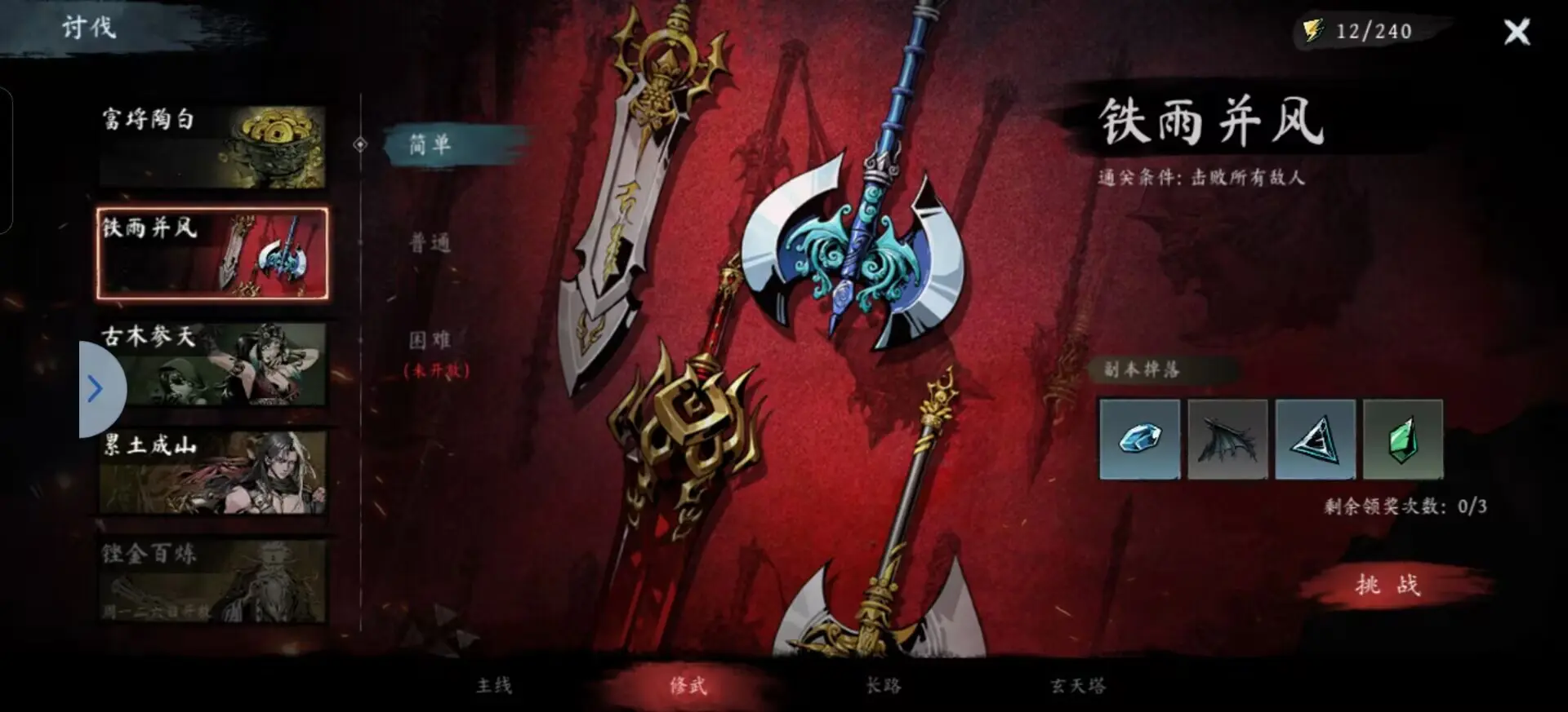 虚无之印新手入门攻略 侠客防具武器经脉全部玩法介绍[多图]图片8