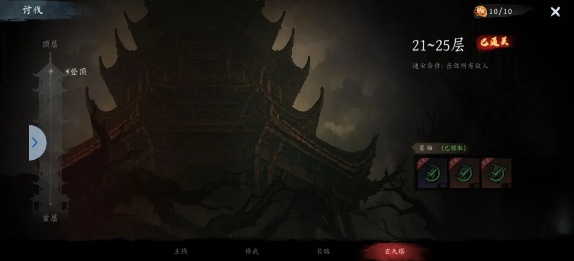 虚无之印新手入门攻略 侠客防具武器经脉全部玩法介绍[多图]图片4