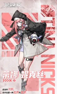 晴空之下的全部角色介绍   全角色强度榜及推荐图片3