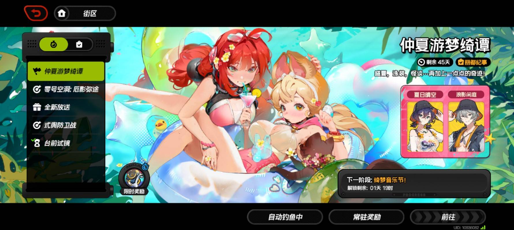绝区零仲夏游梦绮谭活动玩法攻略图片1