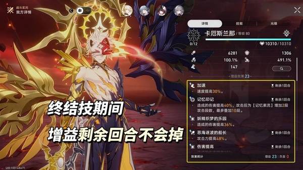 崩坏星穹铁道3.4白厄配队攻略 白厄光锥遗器选择及培养指南图片3