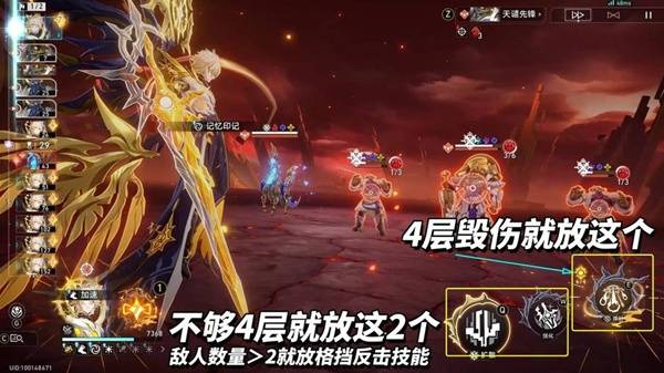 崩坏星穹铁道3.4白厄配队攻略 白厄光锥遗器选择及培养指南图片4