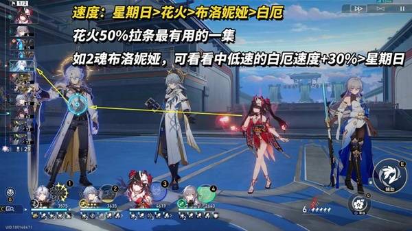 崩坏星穹铁道3.4白厄配队攻略 白厄光锥遗器选择及培养指南图片8