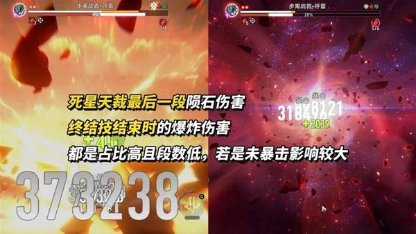崩坏星穹铁道3.4白厄配队攻略 白厄光锥遗器选择及培养指南图片7