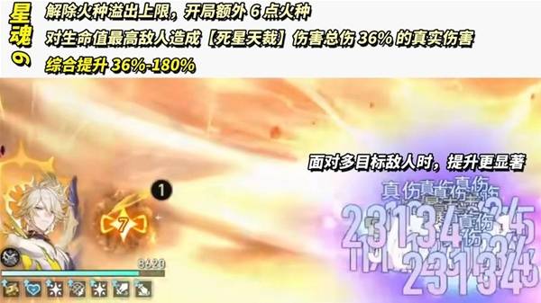 崩坏星穹铁道3.4白厄配队攻略 白厄光锥遗器选择及培养指南图片16