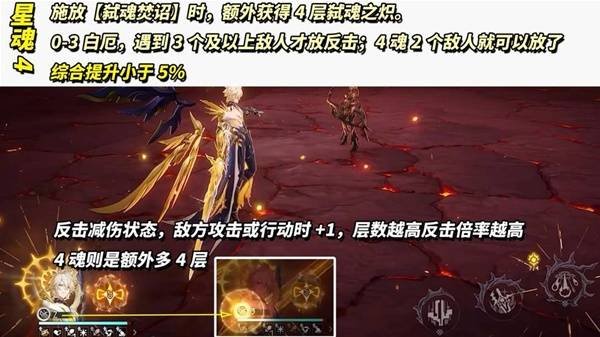 崩坏星穹铁道3.4白厄配队攻略 白厄光锥遗器选择及培养指南图片15