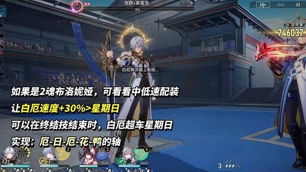 崩坏星穹铁道3.4白厄配队攻略 白厄光锥遗器选择及培养指南图片10
