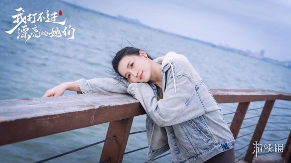 我打不过漂亮的她们游戏演员表  全角色扮演名字总汇图片6