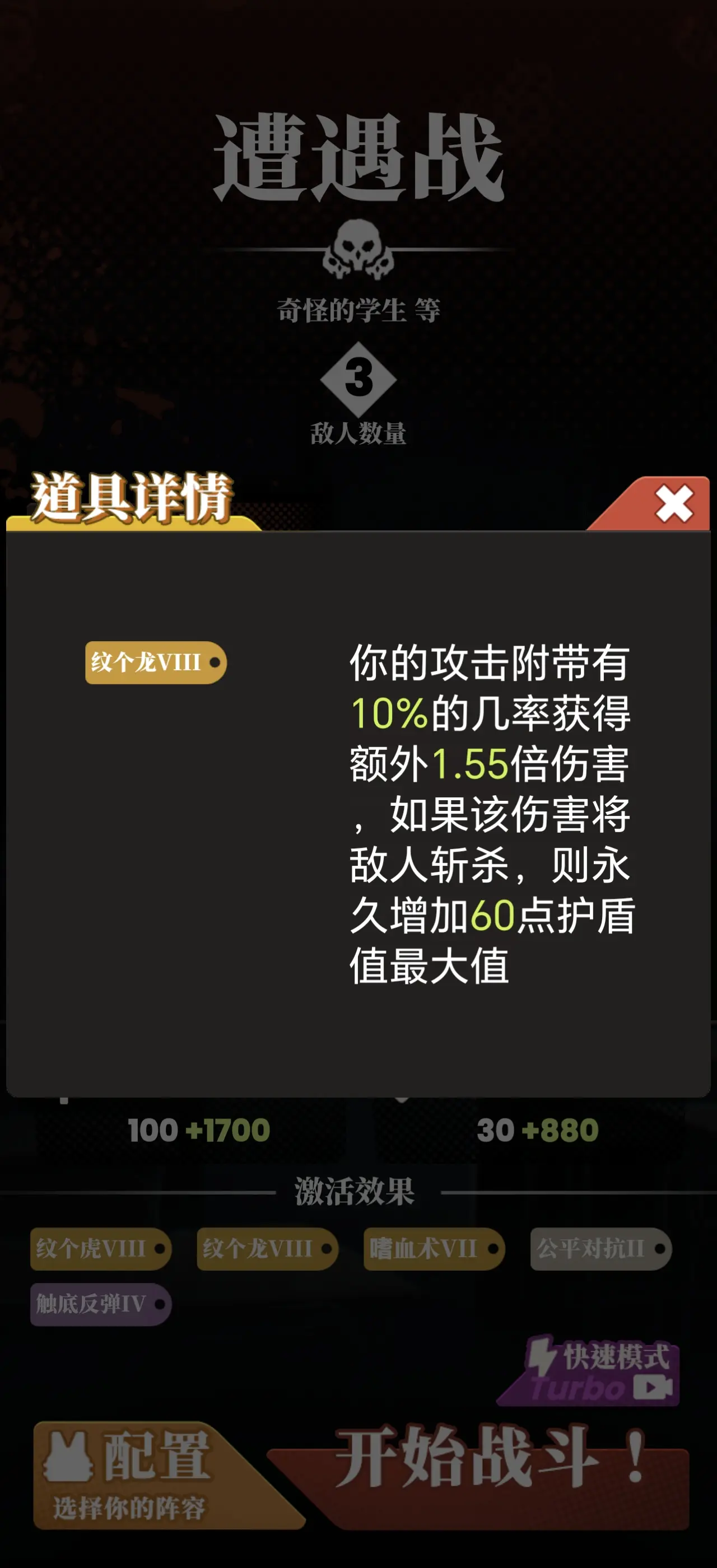 我的同学是伪人新手入门攻略指南图片2