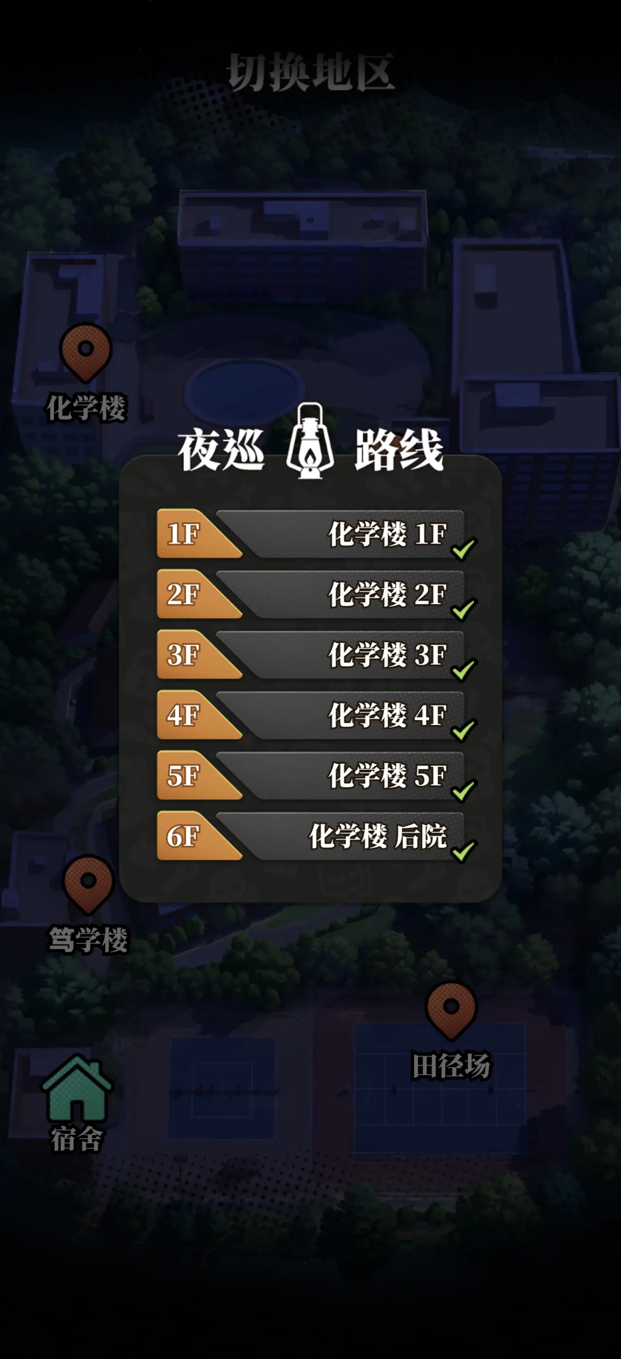 我的同学是伪人新手入门攻略指南图片4