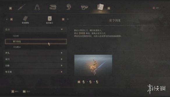 明末渊虚之羽武器选择推荐  全部武器招式分析及推荐图片3
