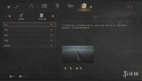明末渊虚之羽武器选择推荐  全部武器招式分析及推荐图片1