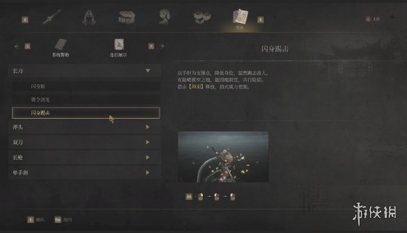 明末渊虚之羽武器选择推荐  全部武器招式分析及推荐图片4