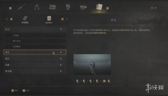 明末渊虚之羽武器选择推荐  全部武器招式分析及推荐图片5