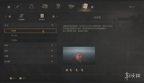 明末渊虚之羽武器选择推荐  全部武器招式分析及推荐图片2