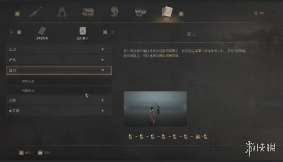 明末渊虚之羽武器选择推荐  全部武器招式分析及推荐图片8