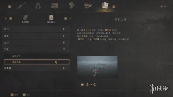 明末渊虚之羽武器选择推荐  全部武器招式分析及推荐图片13